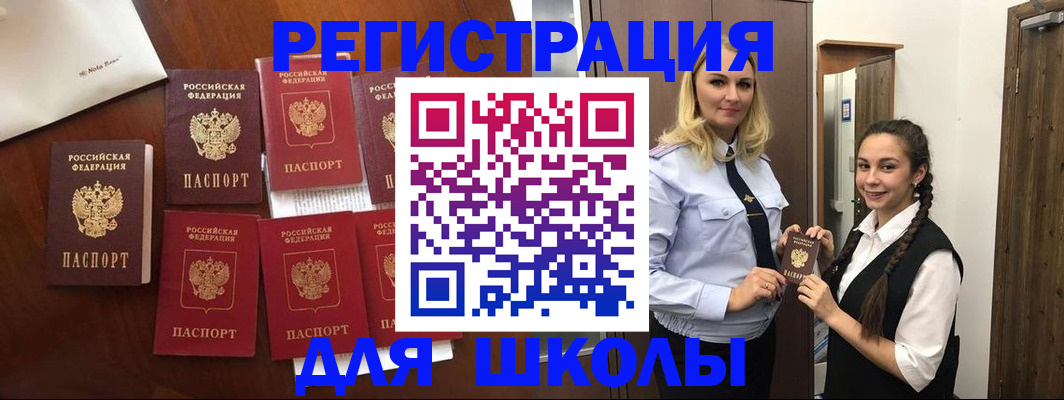 прописка для военкомата в Первомайске