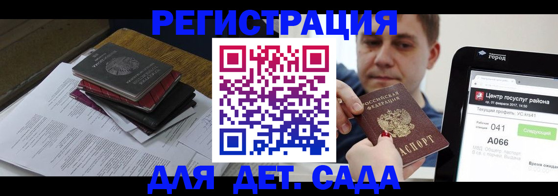 прописка от собственника в Первомайске